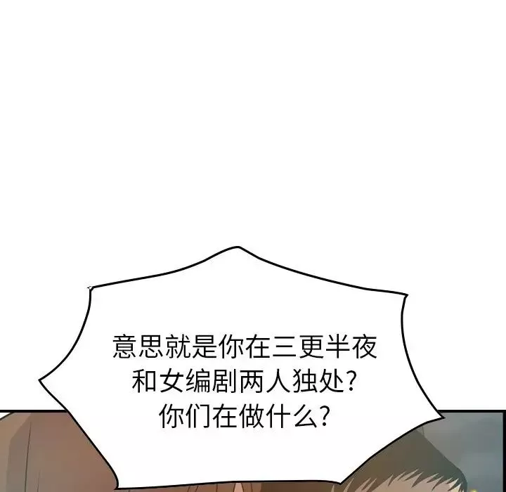 經紀人第63话