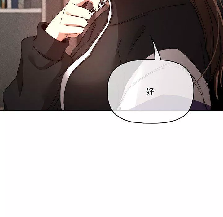 疫情期间的家教生活-第37话 - 图片 115