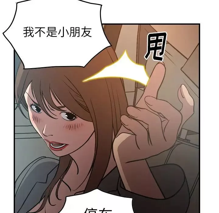 经纪人-第63话 - 图片 55
