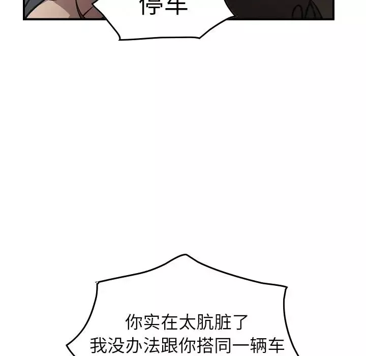 经纪人-第63话 - 图片 56