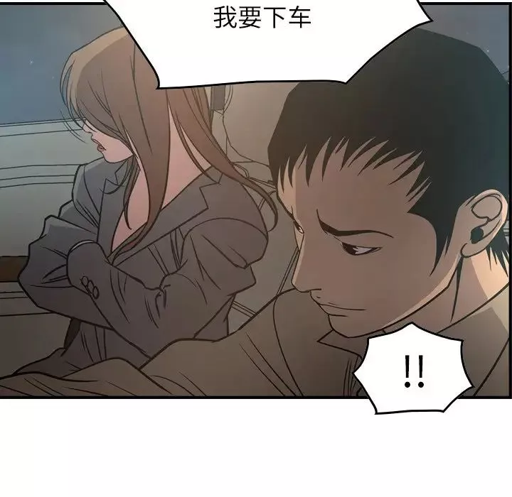經紀人第63话