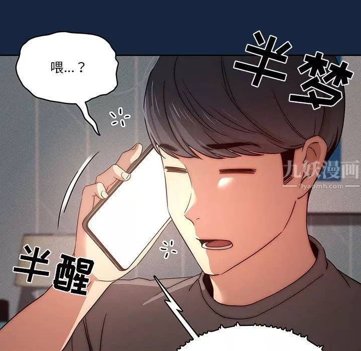 疫情期间的家教生活-第37话 - 图片 123