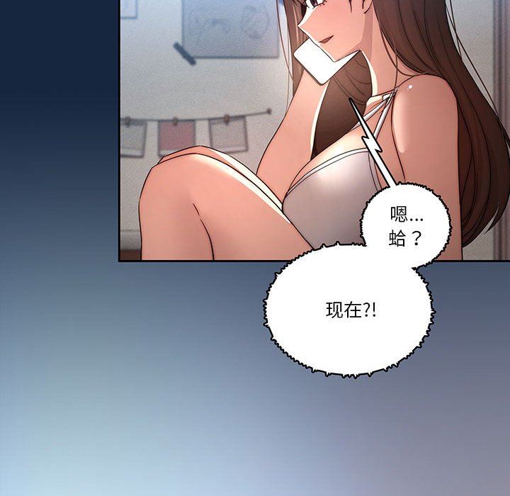 疫情期间的家教生活第37话
