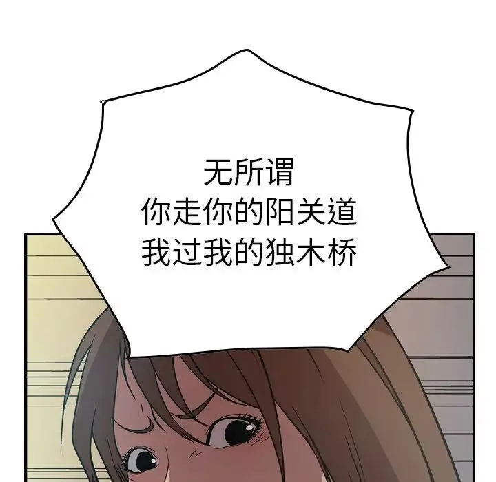 经纪人-第63话 - 图片 60