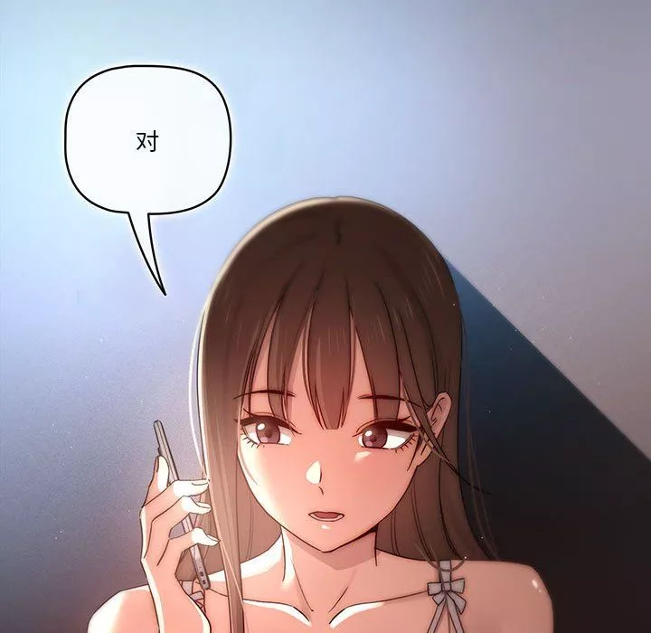 疫情期间的家教生活-第37话 - 图片 126
