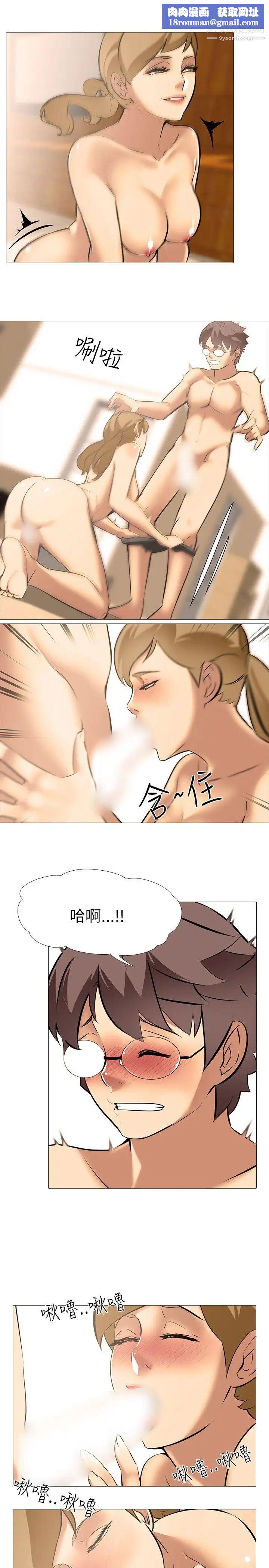 公寓啪啪趴第23话