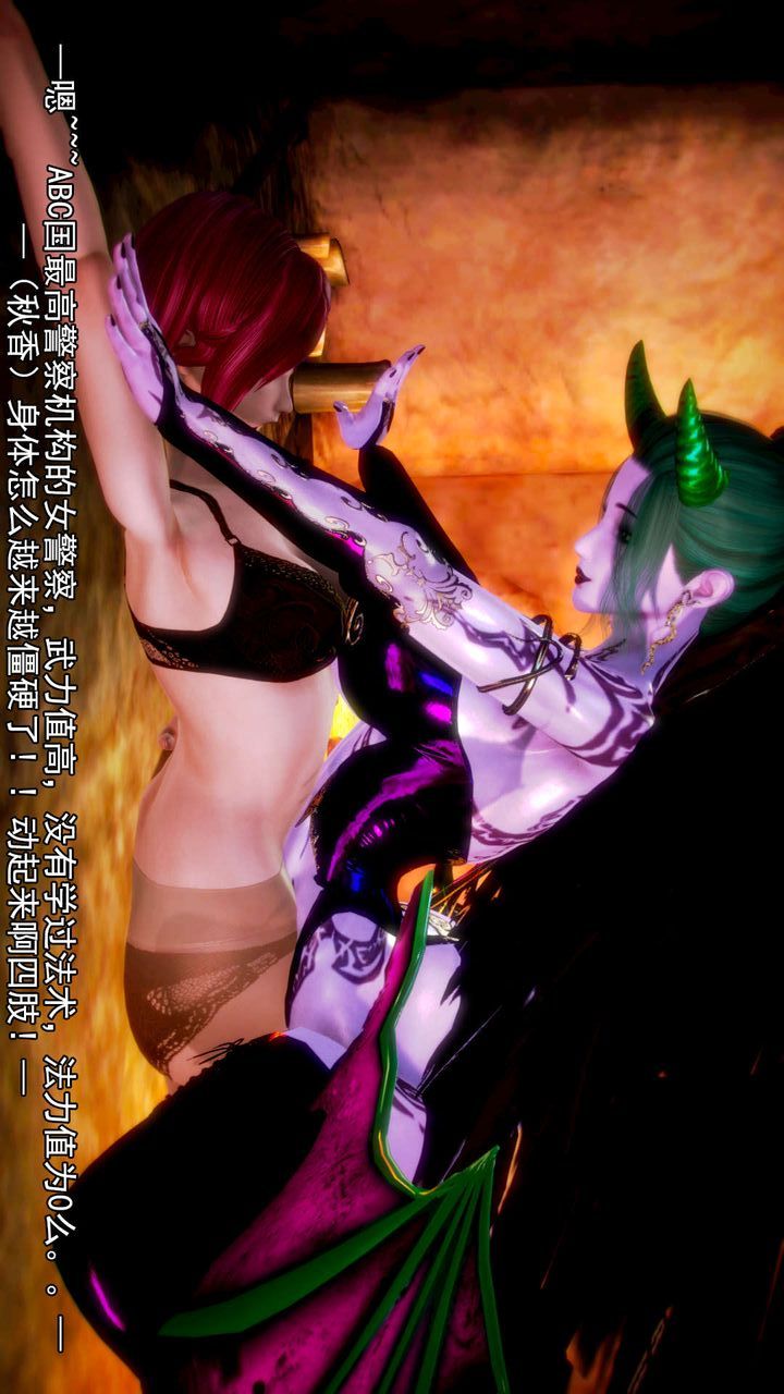 [3D]去讨伐魅魔的勇者们第10话