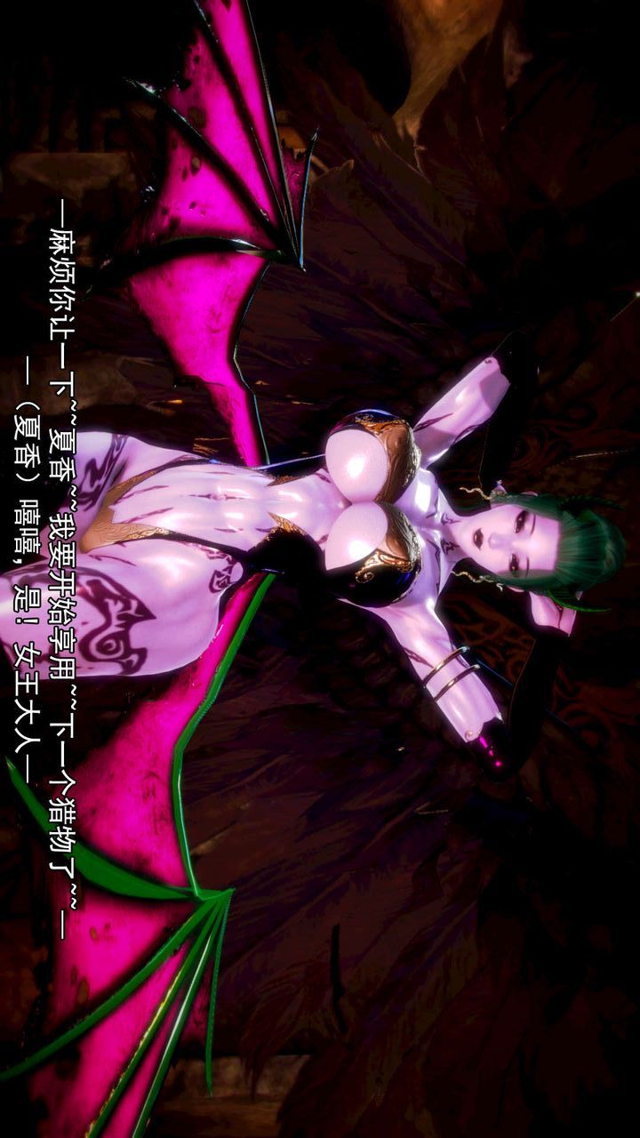 [3D]去讨伐魅魔的勇者们第10话