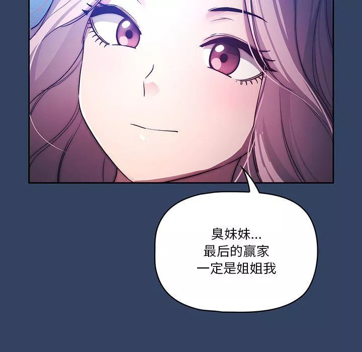 疫情期間的家教生活第38話