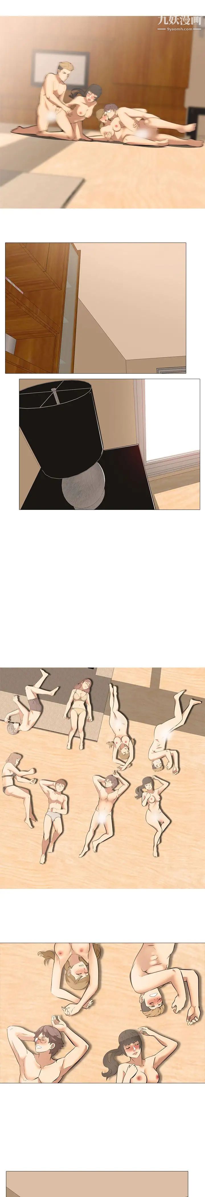 公寓啪啪趴第23話