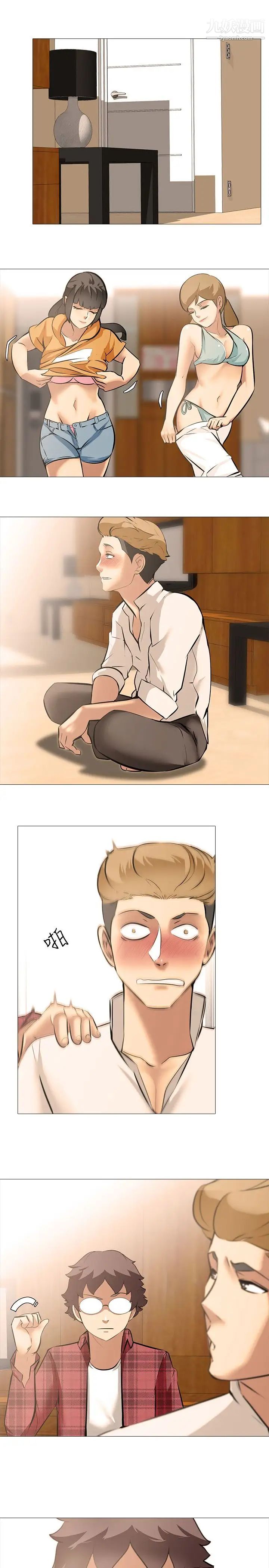 公寓啪啪趴第23话