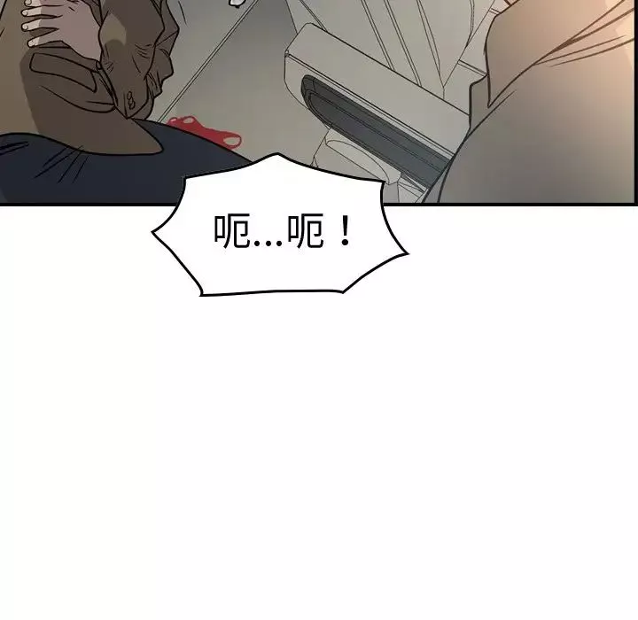 经纪人-第63话 - 图片 72