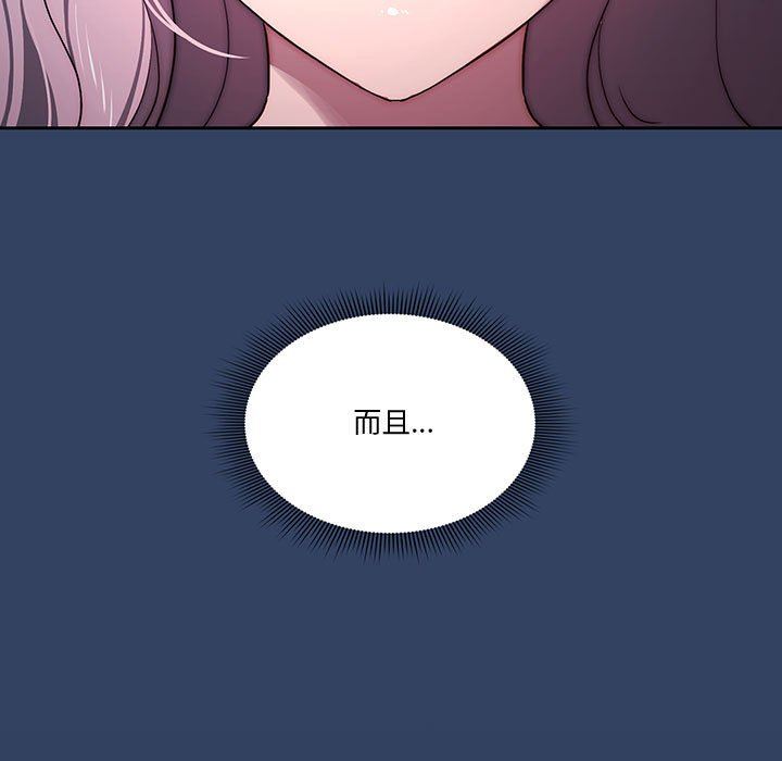 疫情期间的家教生活第38话