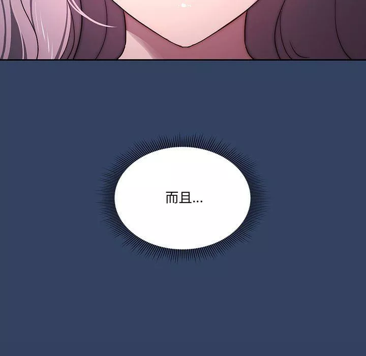 疫情期間的家教生活第38話