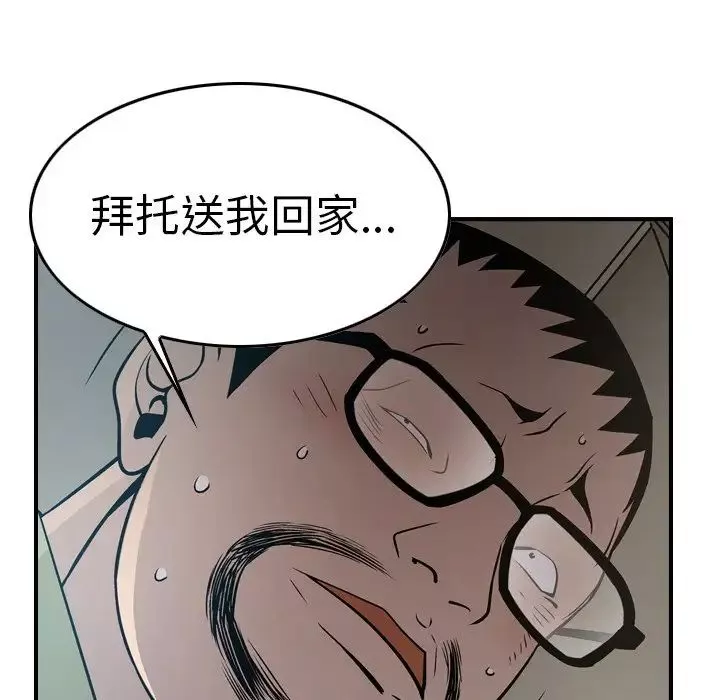 经纪人-第63话 - 图片 73
