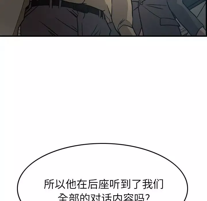经纪人-第63话 - 图片 76