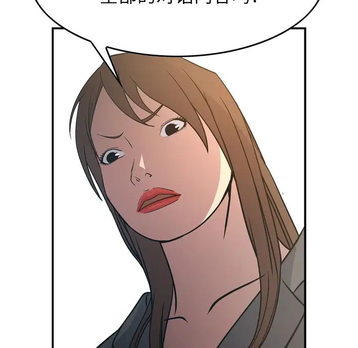 经纪人第63话