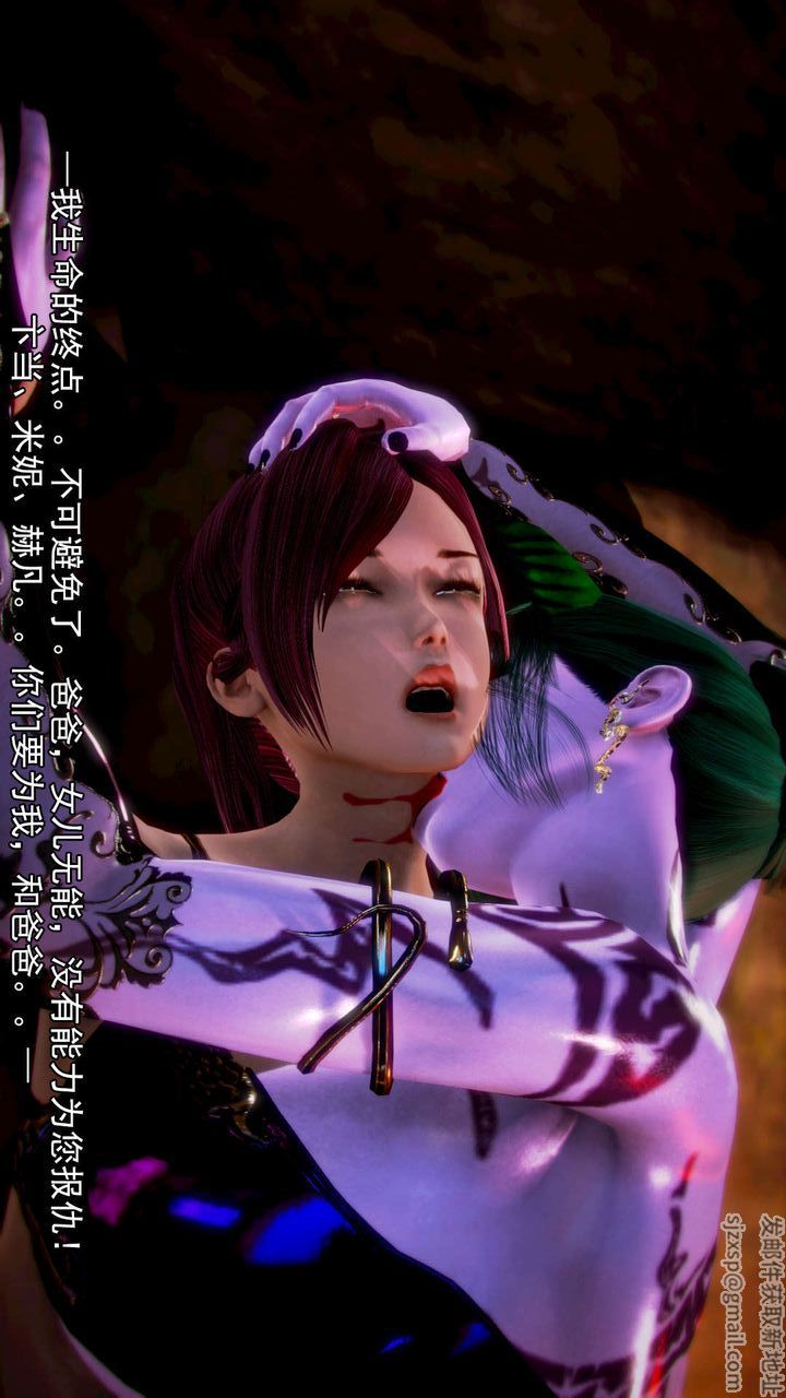 [3D]去讨伐魅魔的勇者们第10话