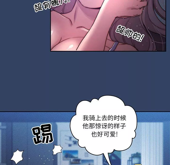 疫情期间的家教生活-第38话 - 图片 16