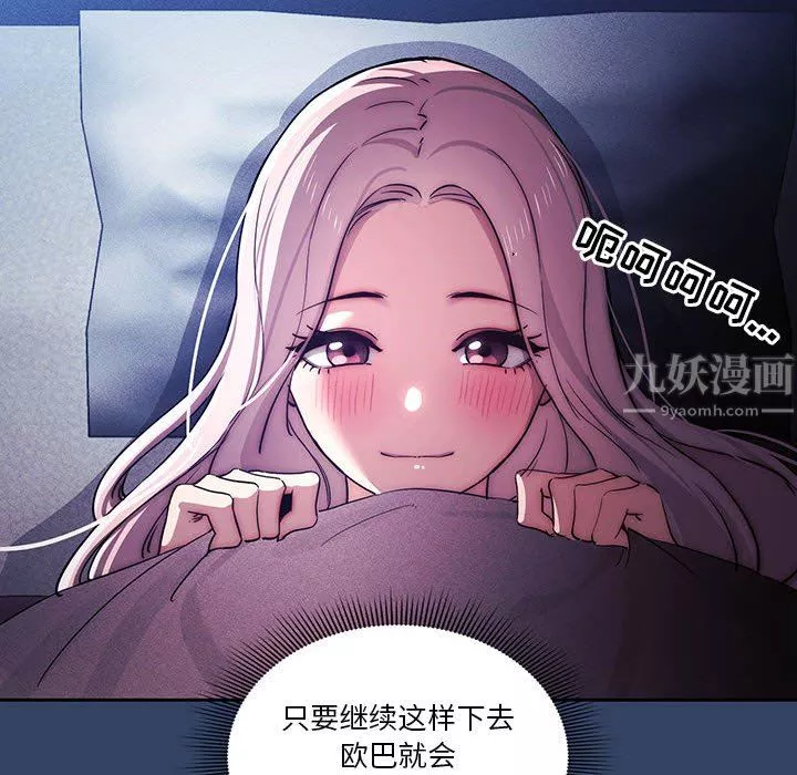 疫情期间的家教生活-第38话 - 图片 18