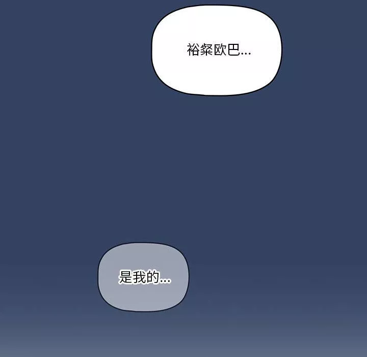 疫情期间的家教生活-第38话 - 图片 20
