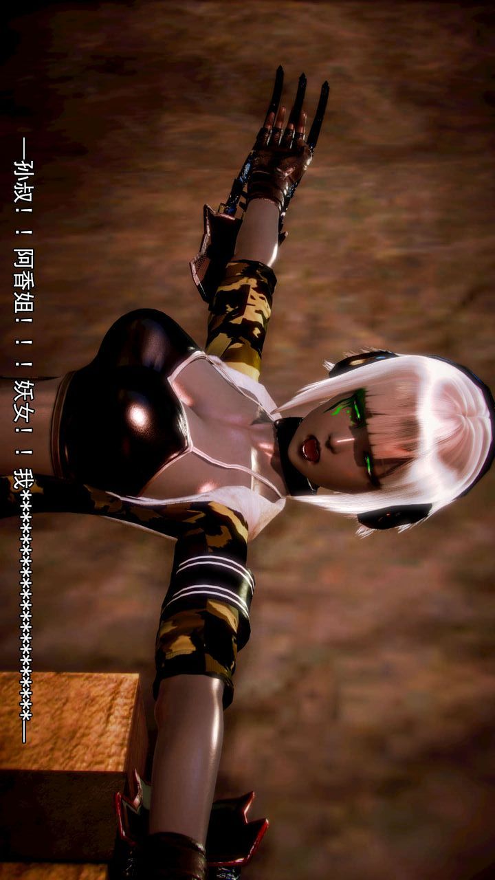 [3D]去讨伐魅魔的勇者们第10话