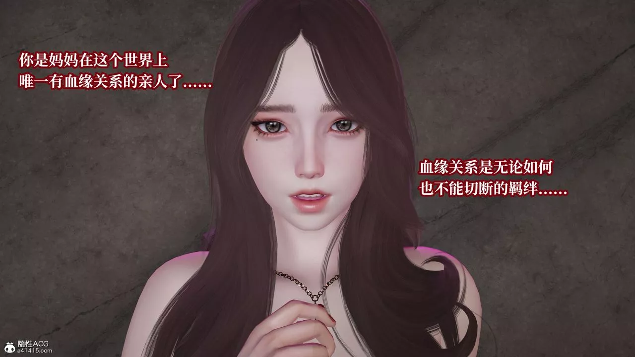 [3D]媽媽被他人寢取第11章【最終話】