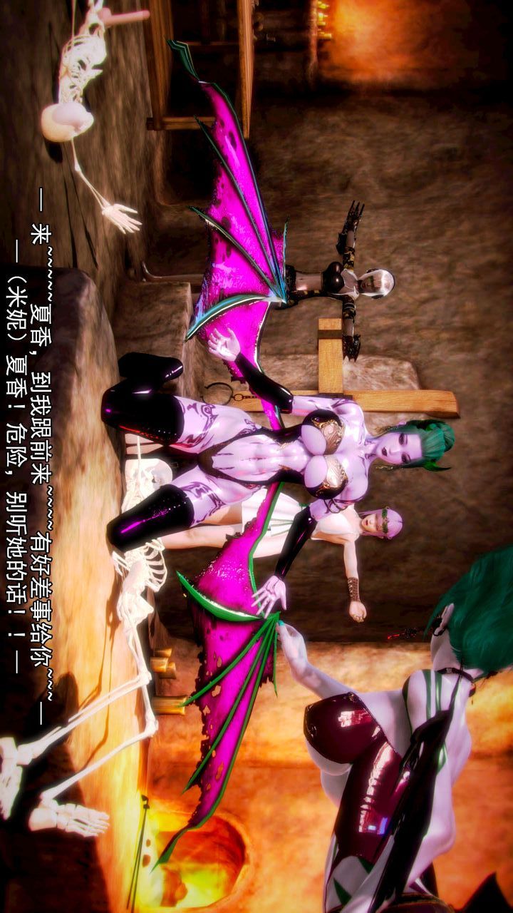 [3D]去讨伐魅魔的勇者们第10话