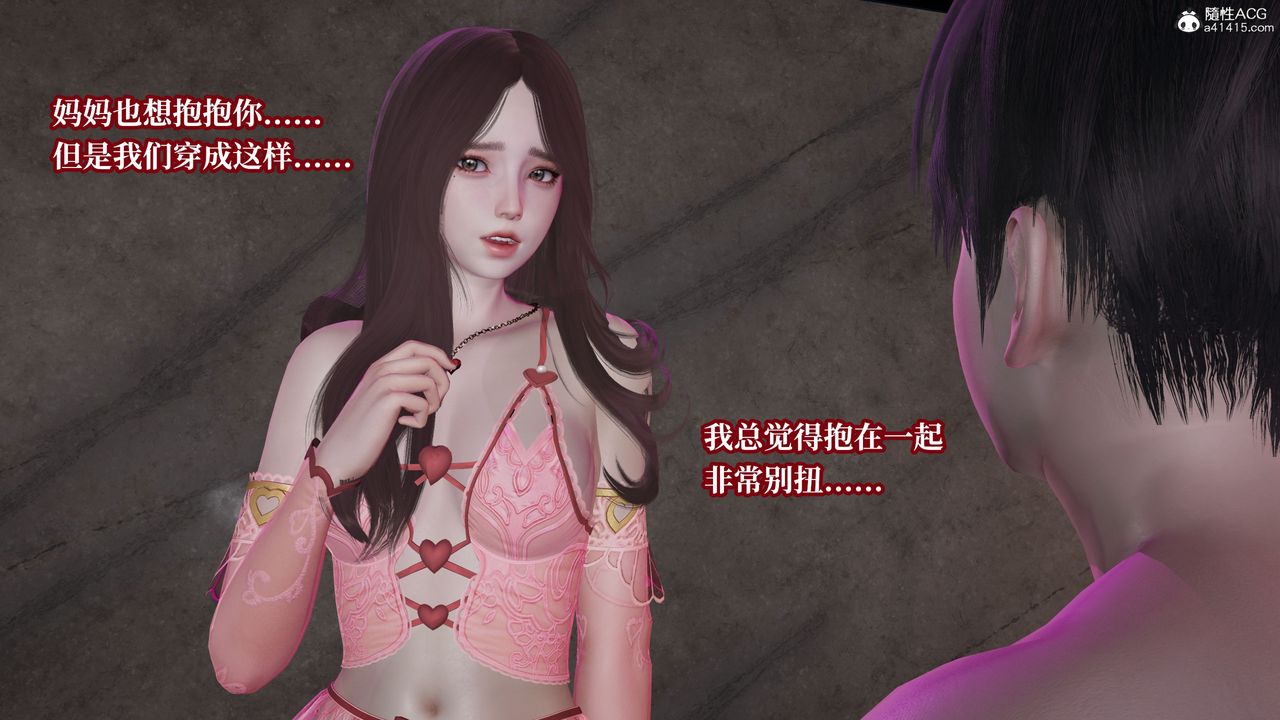 [3D]妈妈被他人寝取第11章【最终话】