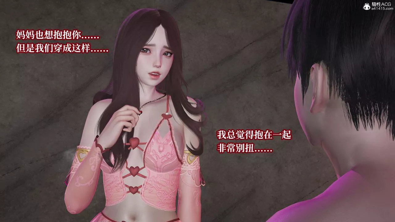 [3D]媽媽被他人寢取第11章【最終話】