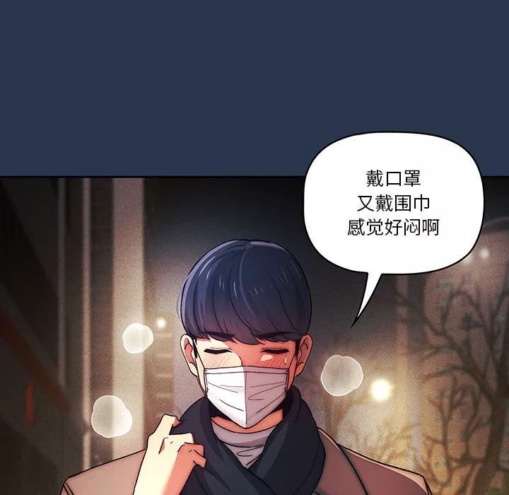 疫情期间的家教生活-第38话 - 图片 28