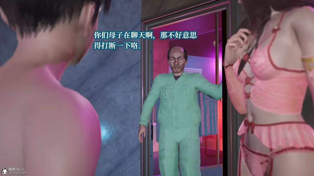 [3D]妈妈被他人寝取-第11章【最终话】 - 图片 15