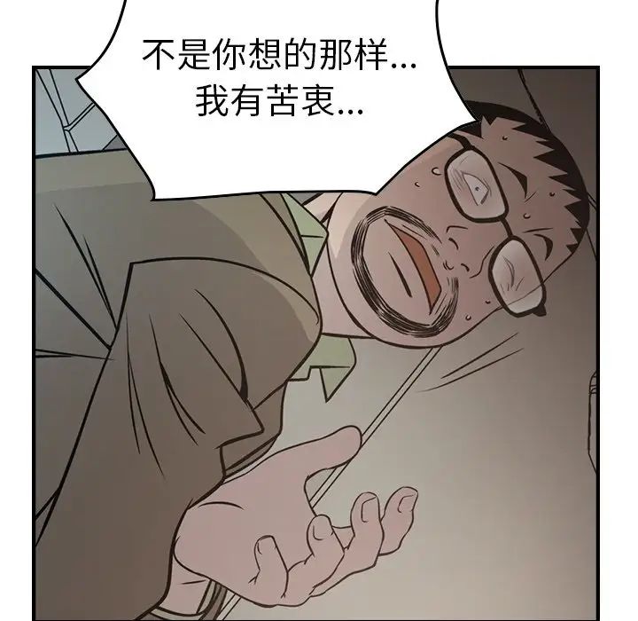 经纪人第63话