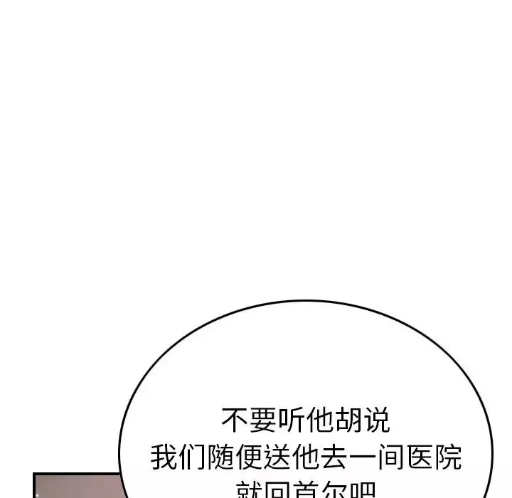 經紀人第63话