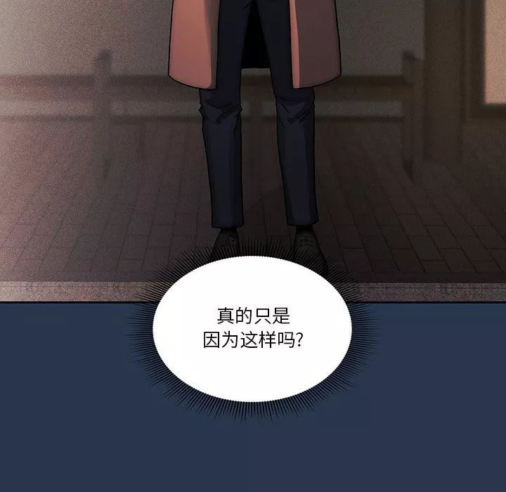 疫情期間的家教生活第38話