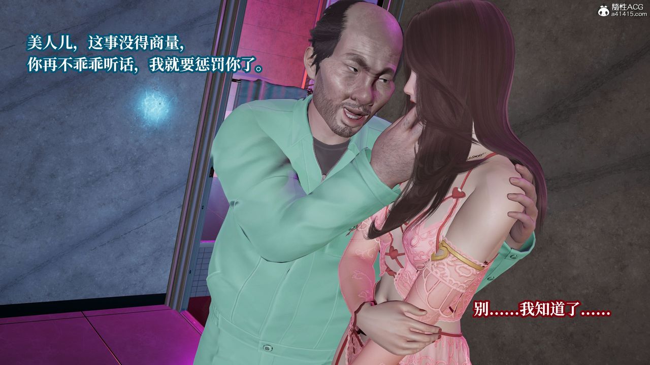 [3D]妈妈被他人寝取第11章【最终话】