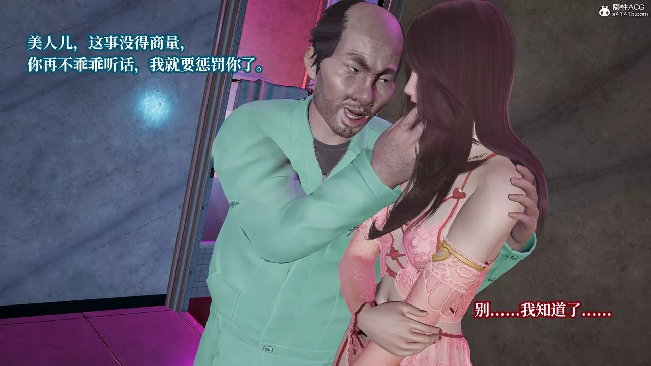 [3D]妈妈被他人寝取-第11章【最终话】 - 图片 18
