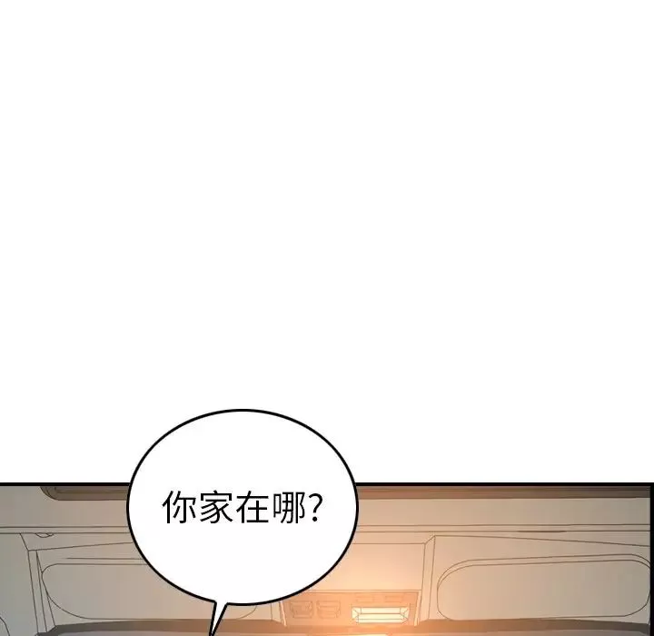 经纪人-第63话 - 图片 97