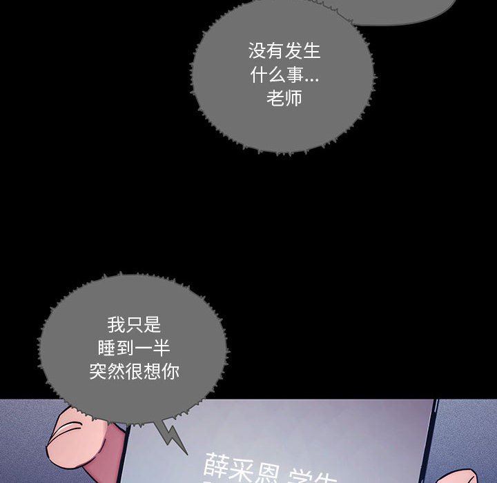 疫情期间的家教生活第38话