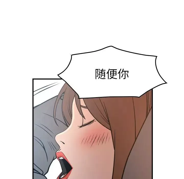 经纪人-第63话 - 图片 103
