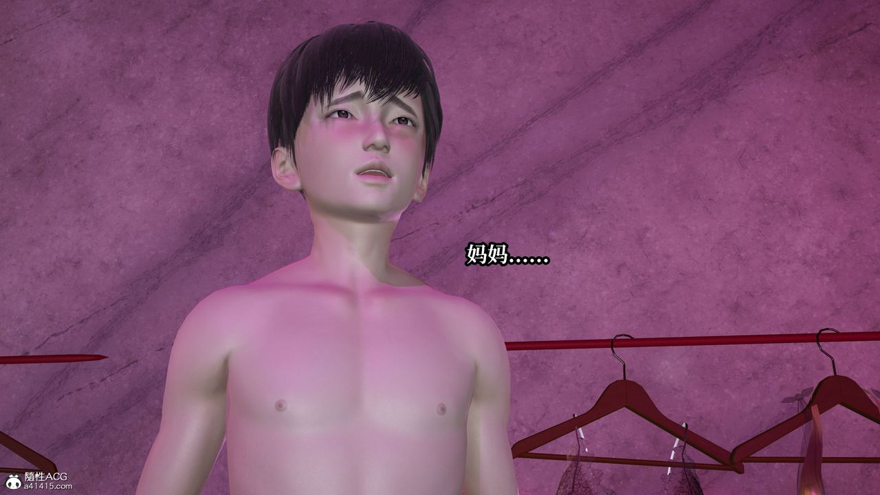 [3D]妈妈被他人寝取第11章【最终话】