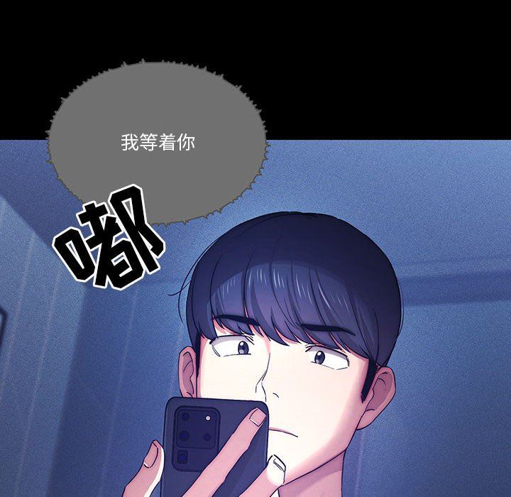 疫情期间的家教生活第38话