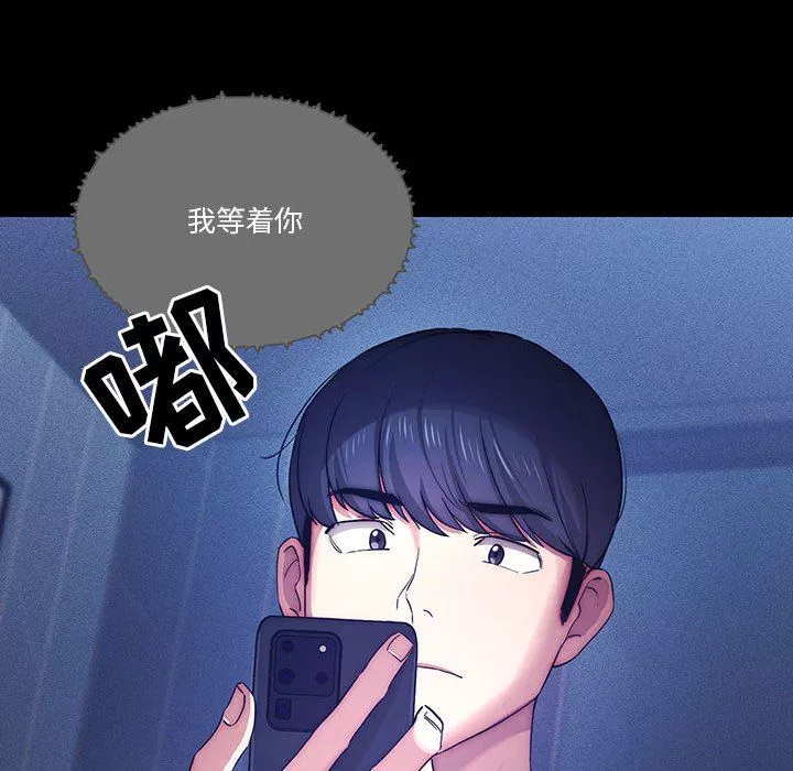 疫情期間的家教生活第38話