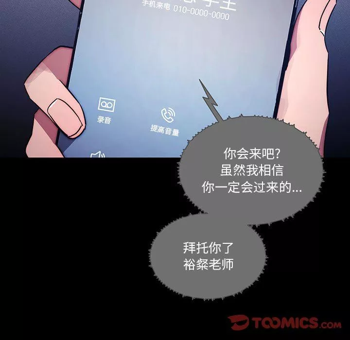 疫情期间的家教生活-第38话 - 图片 45