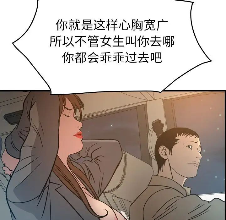 经纪人第63话