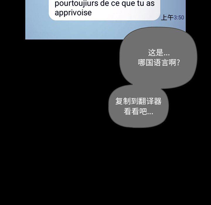 疫情期间的家教生活第38话