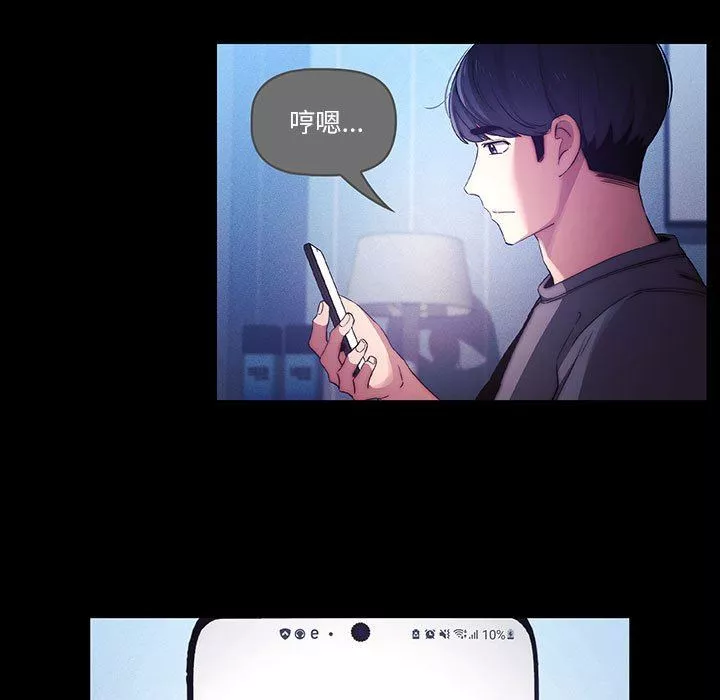 疫情期间的家教生活-第38话 - 图片 51
