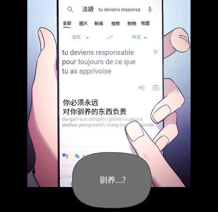 疫情期间的家教生活第38话