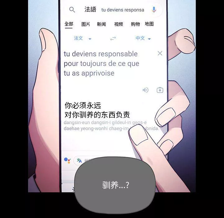 疫情期间的家教生活-第38话 - 图片 52