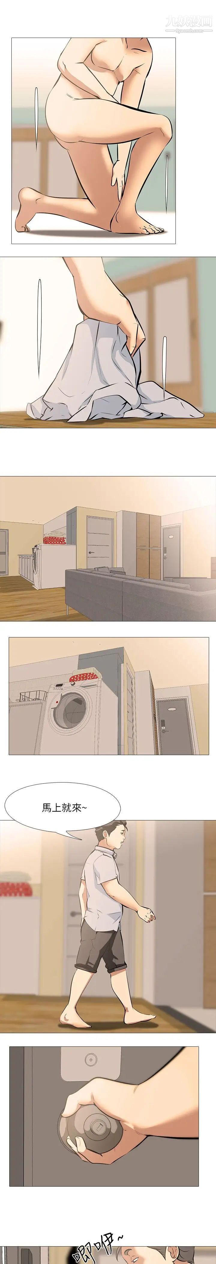 公寓啪啪趴第24話